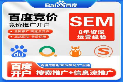 百度竞价托管案例解析